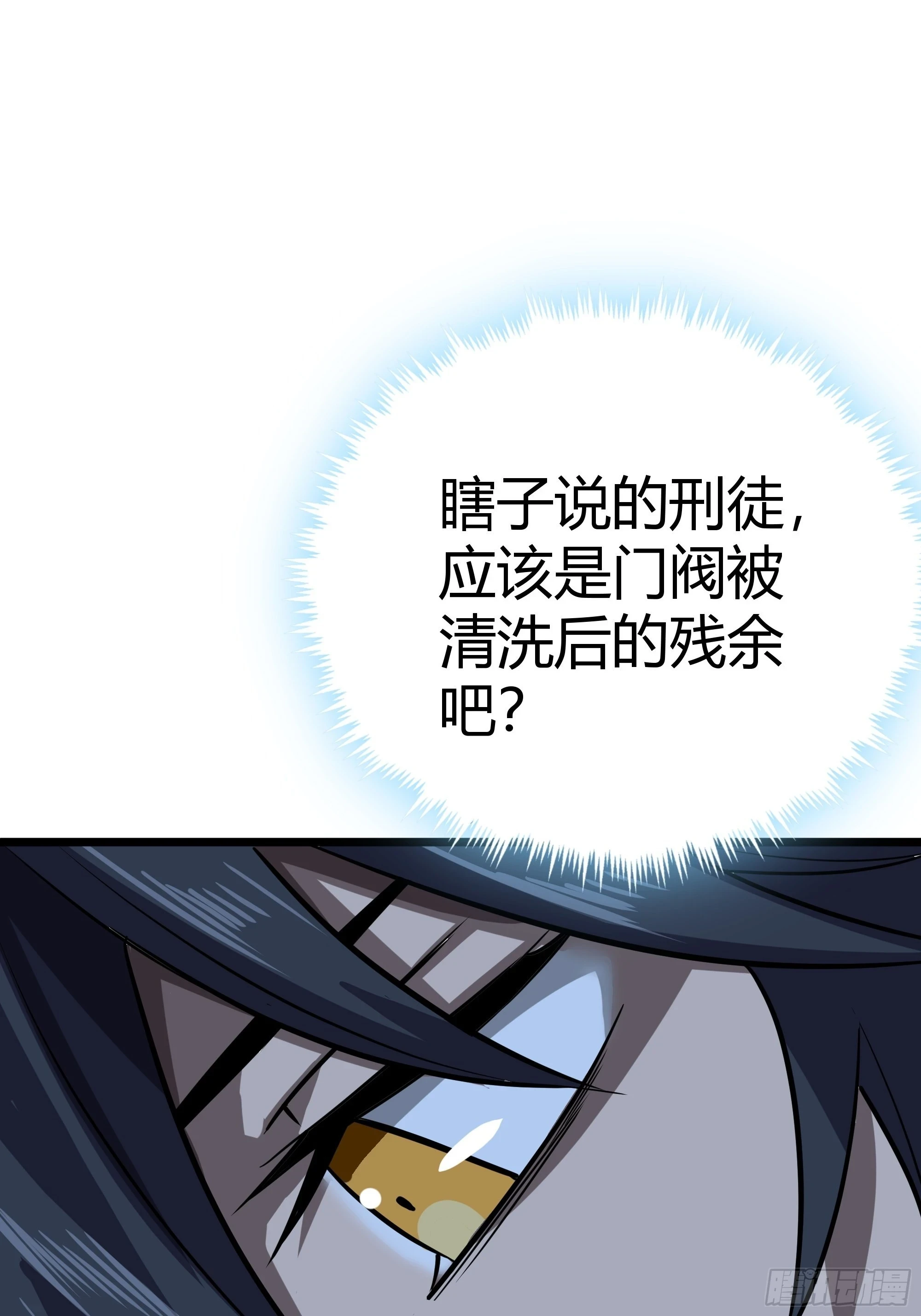 64话 怎么是你？31