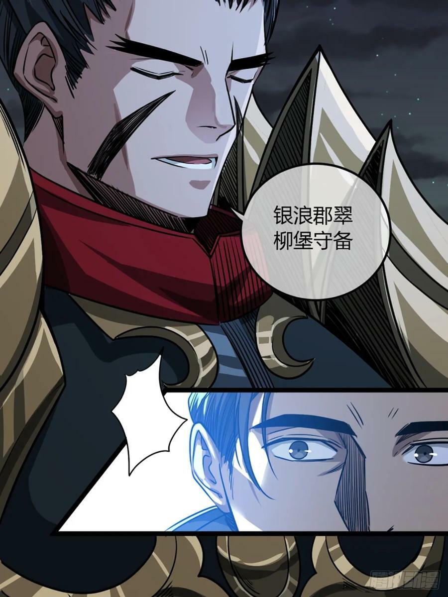 97话 谢侯爷赏识！17