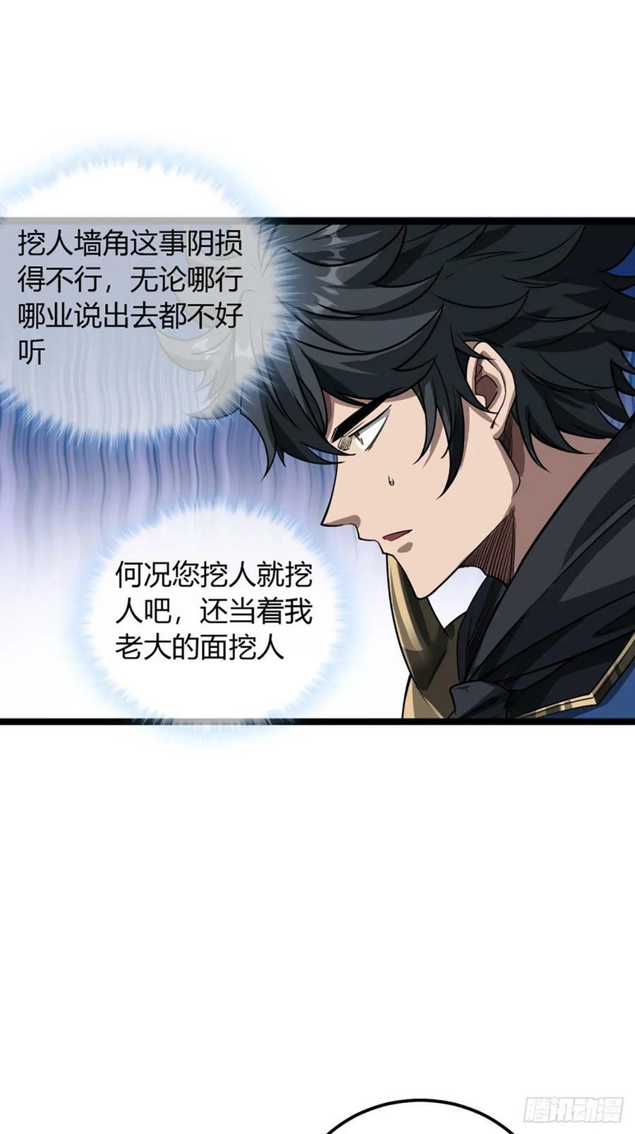 97话 谢侯爷赏识！3