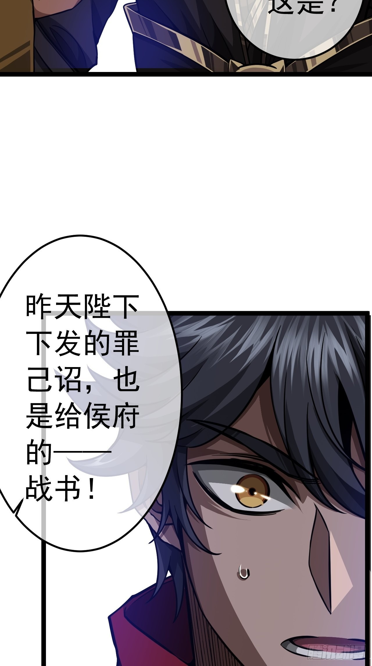 42话 这都死不透？32
