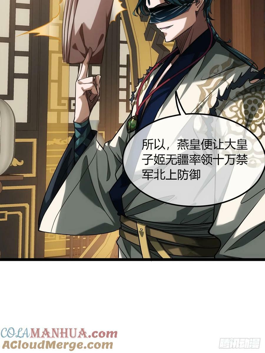 128话 福王的脑袋21