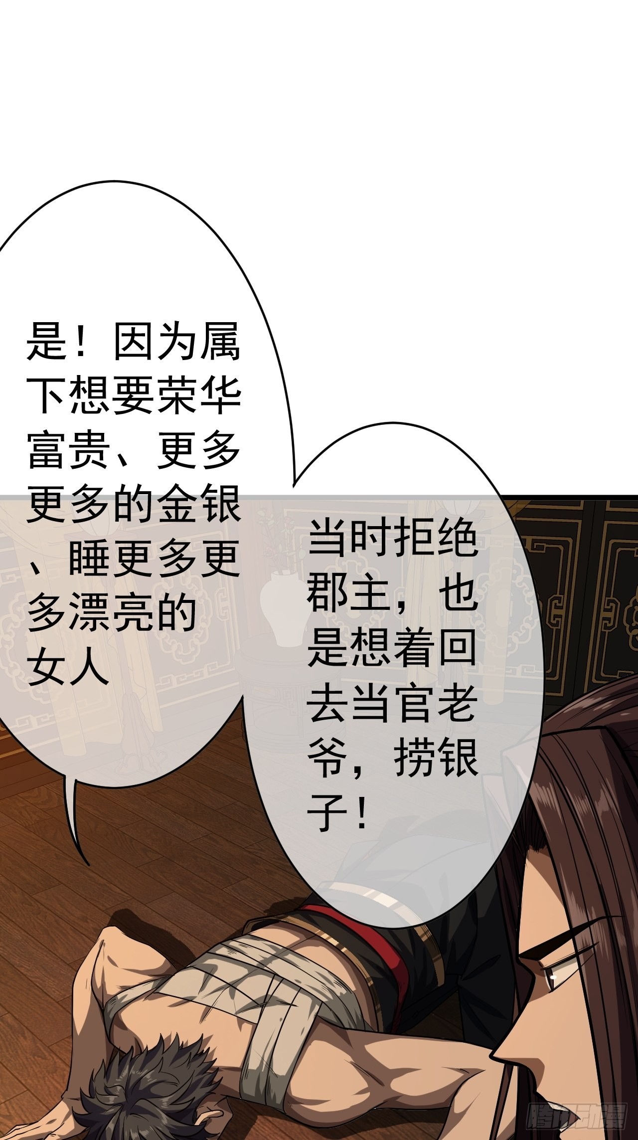 33话 皇子跪郡主41