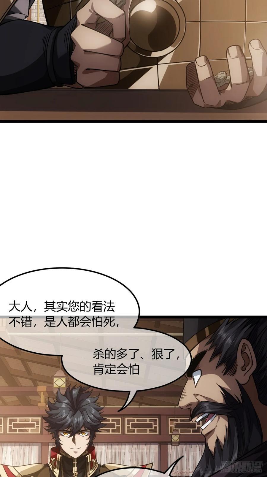 132话 脑子不好的李富胜21