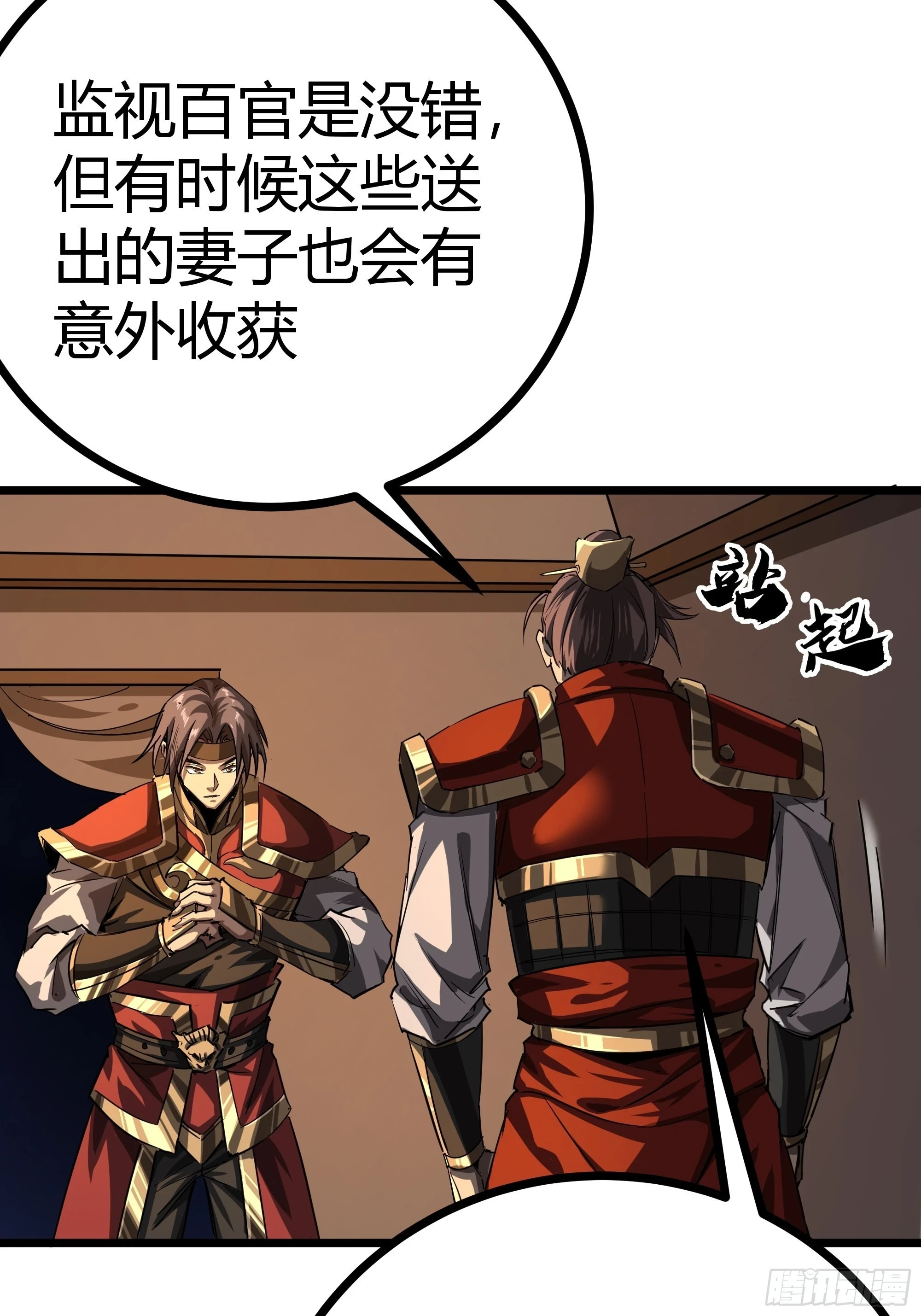 59话 FLAG立得飞起8
