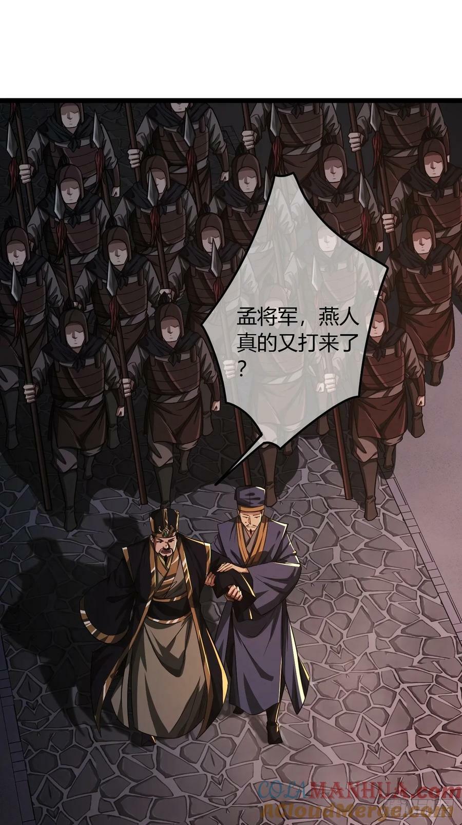 109话 土兵27