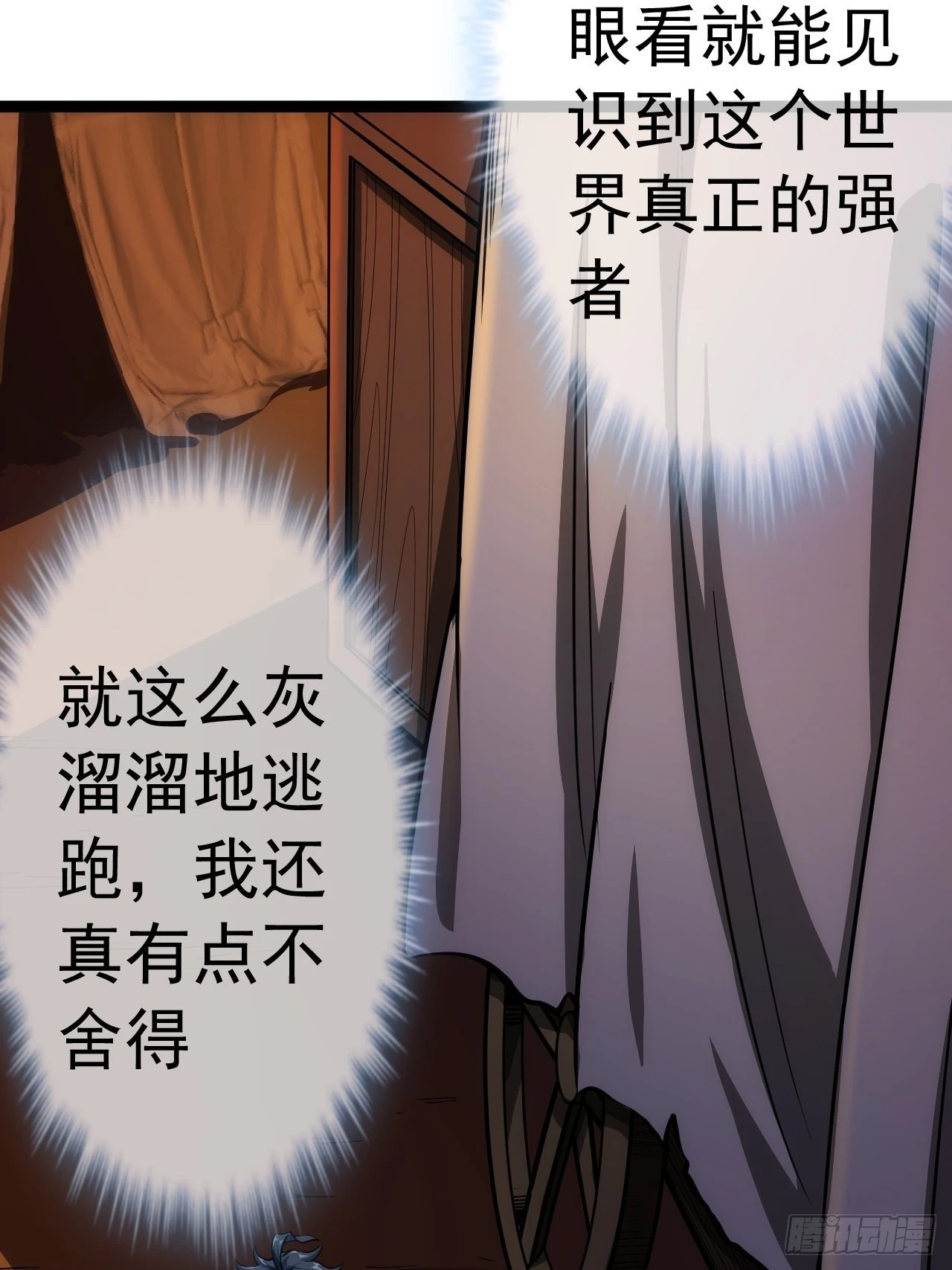 29话 祭奠我自己31