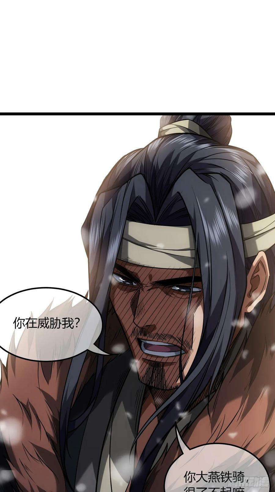 126话 斩龙脉22