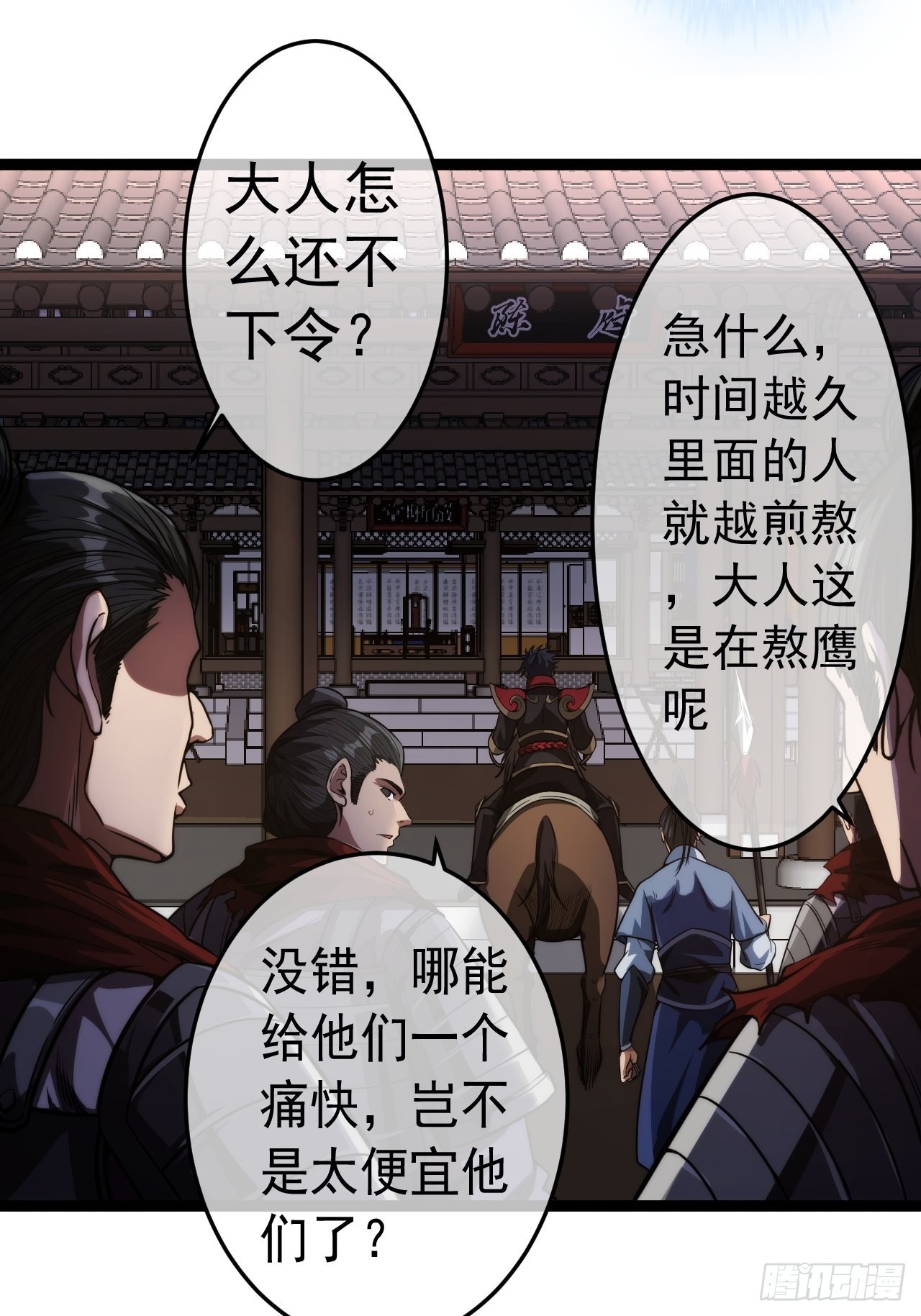 27话 灭门13