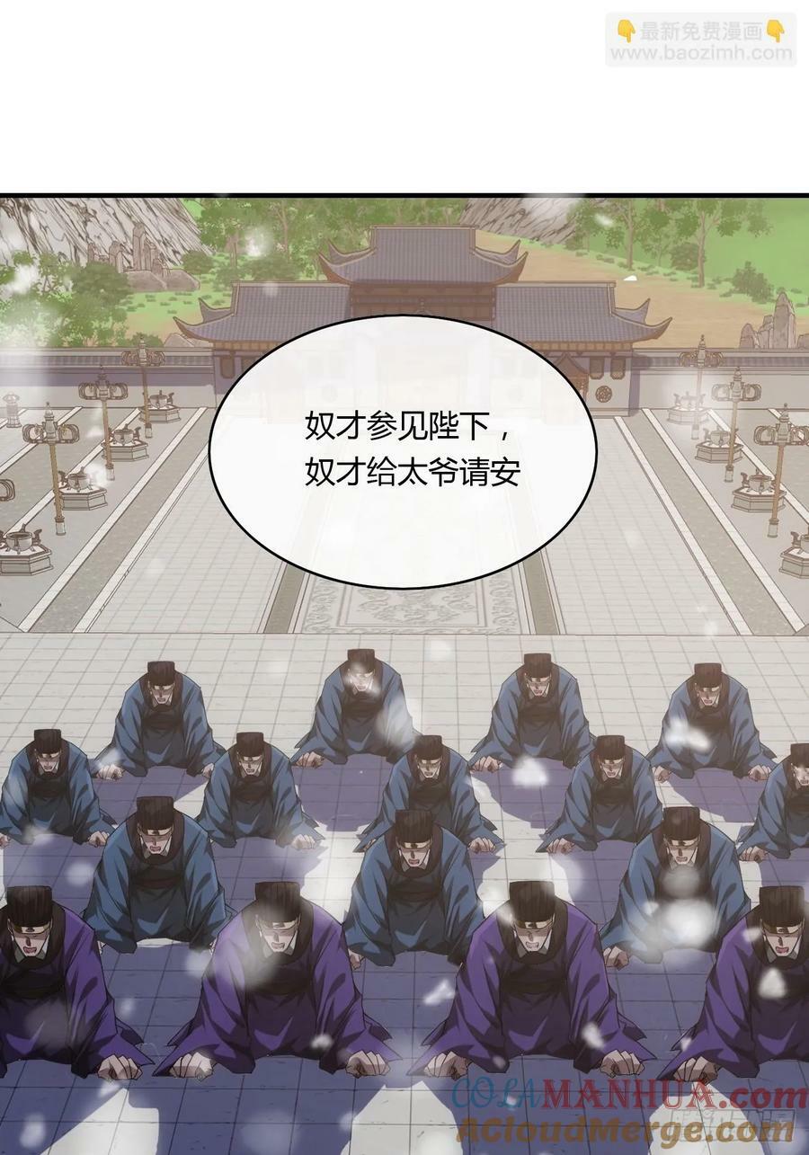 125话 宫中太爷45