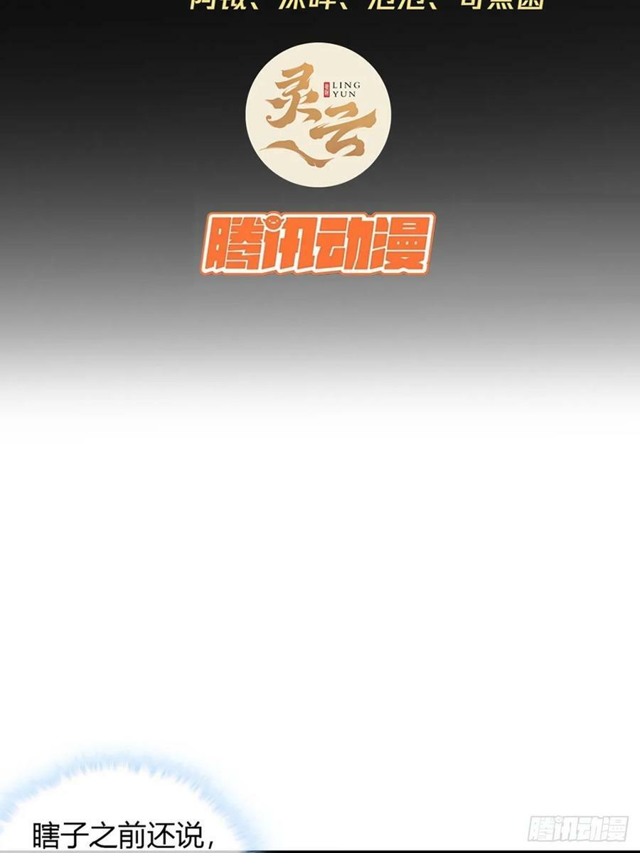 93话 入皇城2