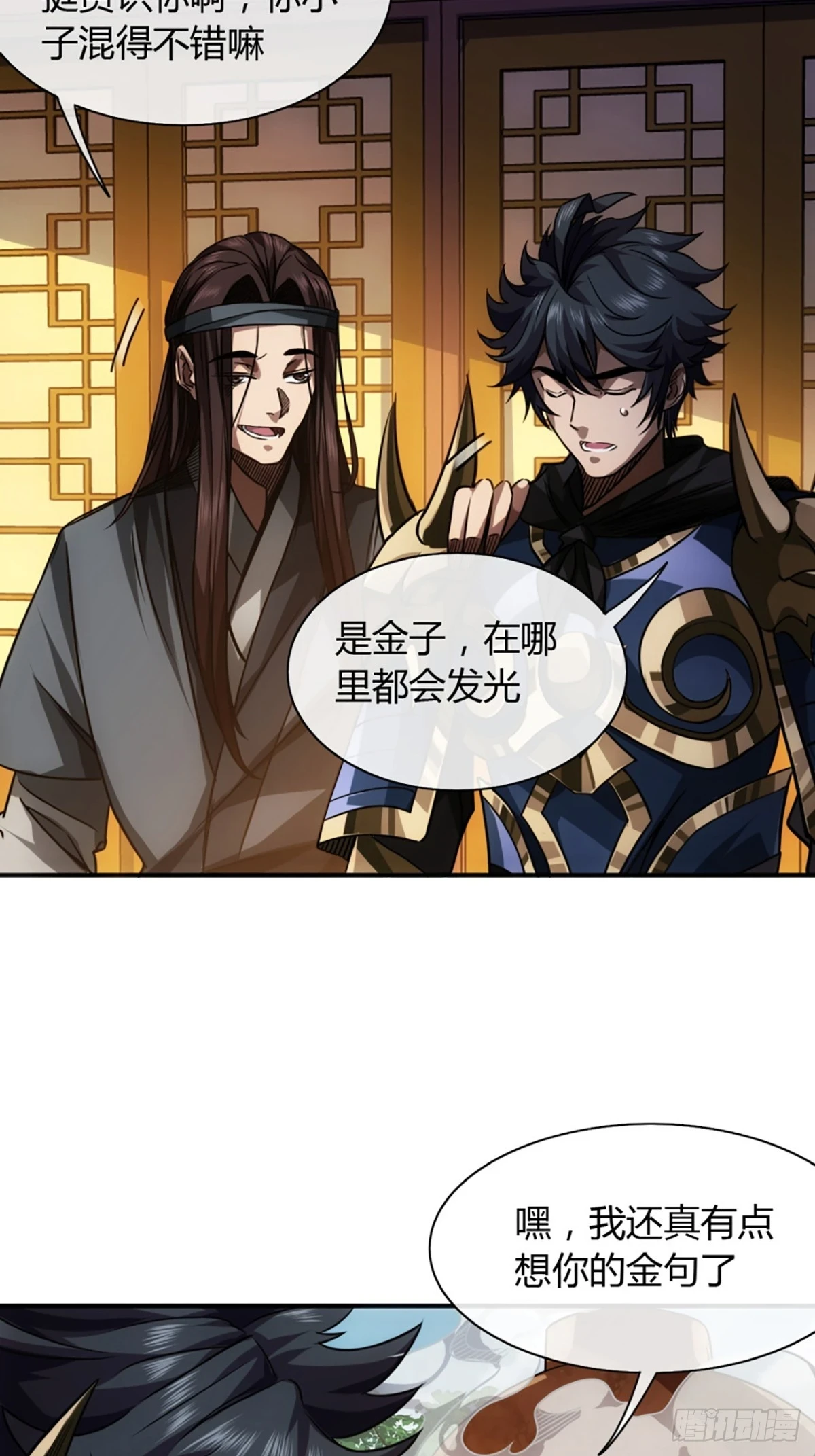81话 走，报仇去2