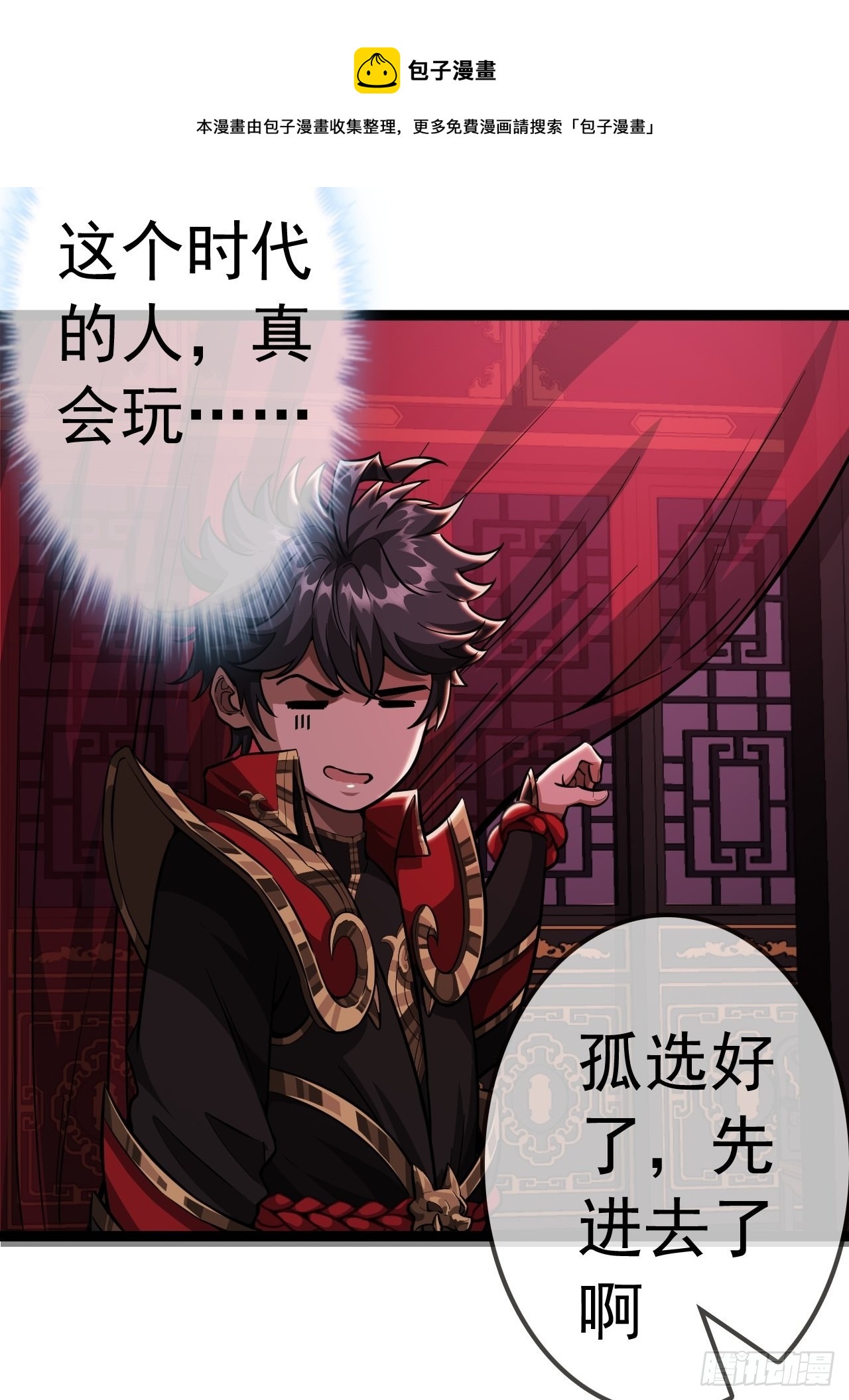 34话 陪孤去趟怡红楼49