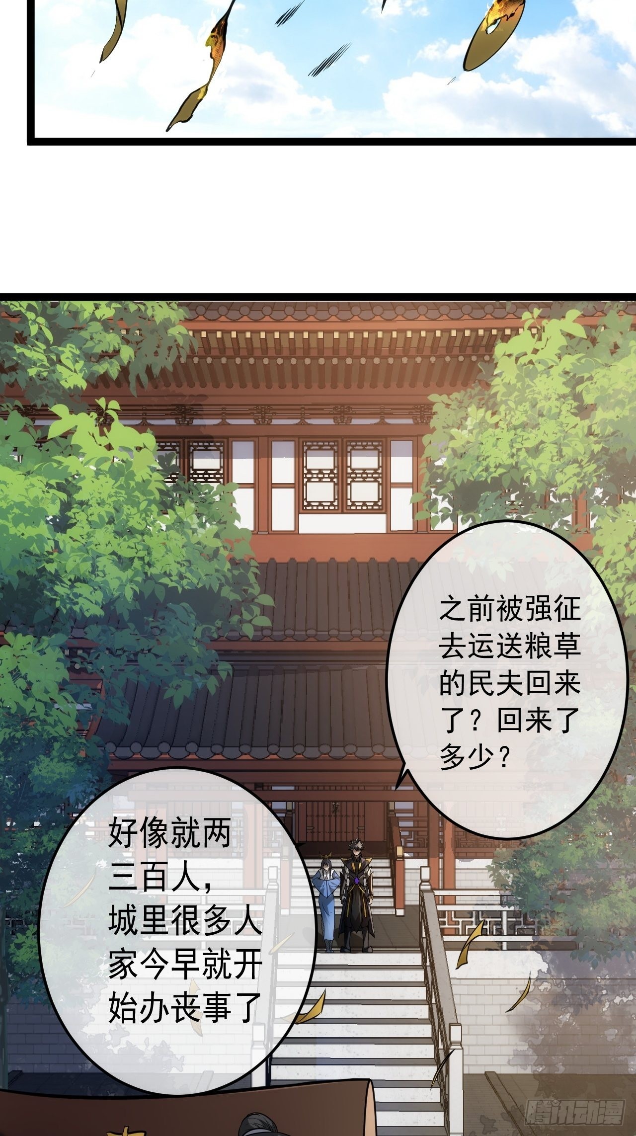 21话 儿子苏醒28