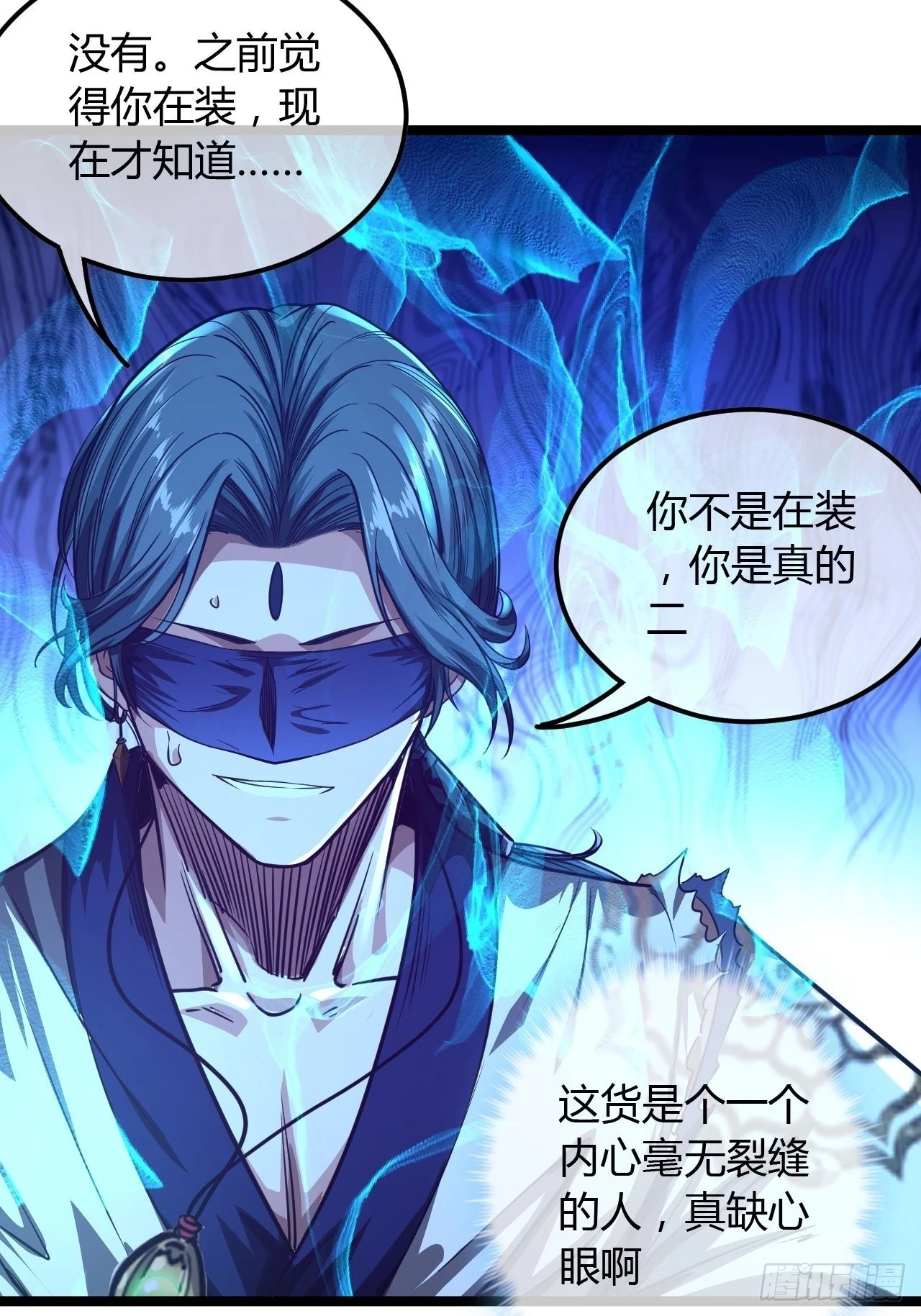 70话 江湖险恶9