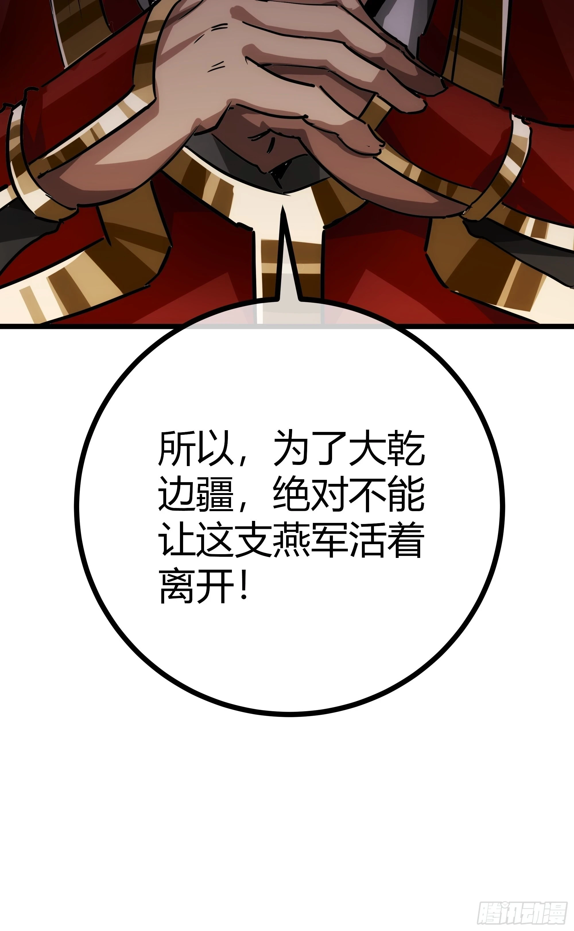 58话 废……物56