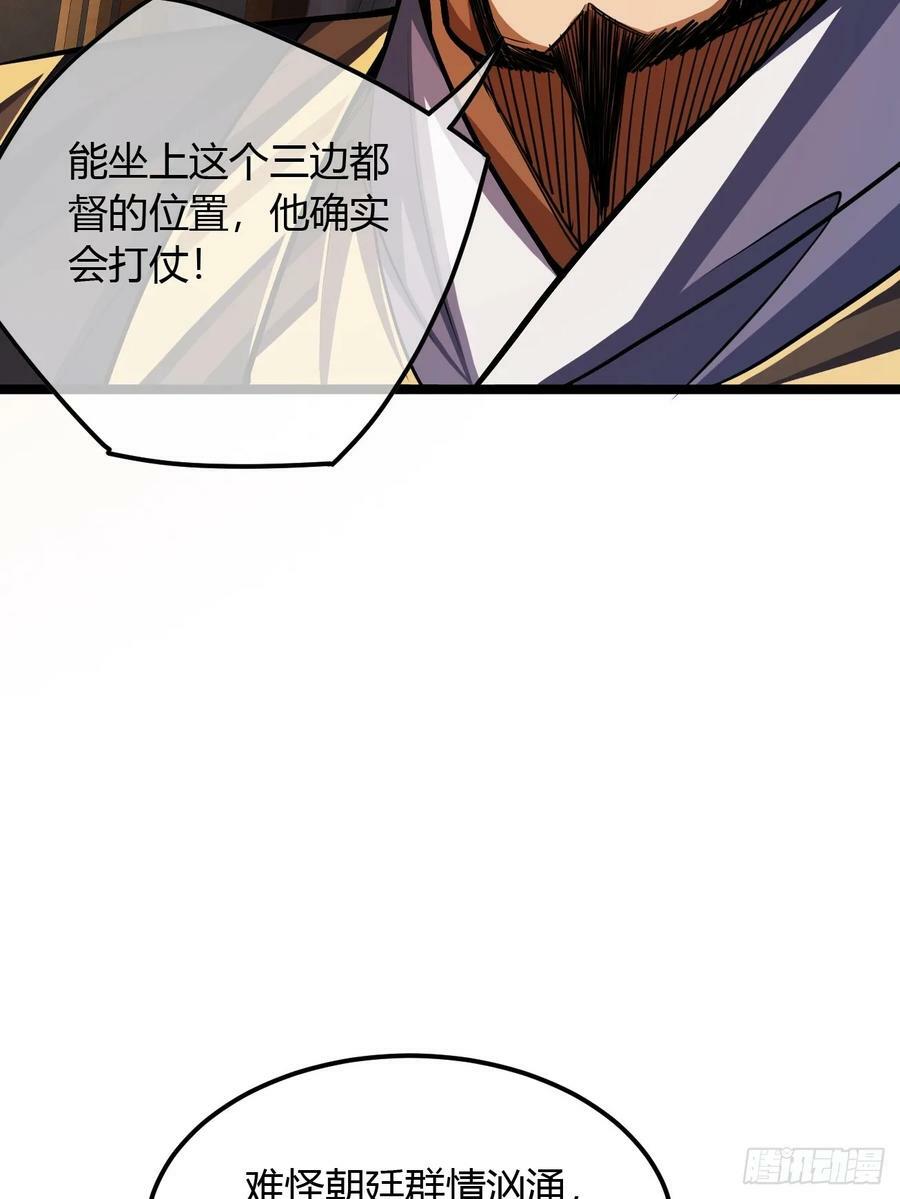 107话 燕干的差距21
