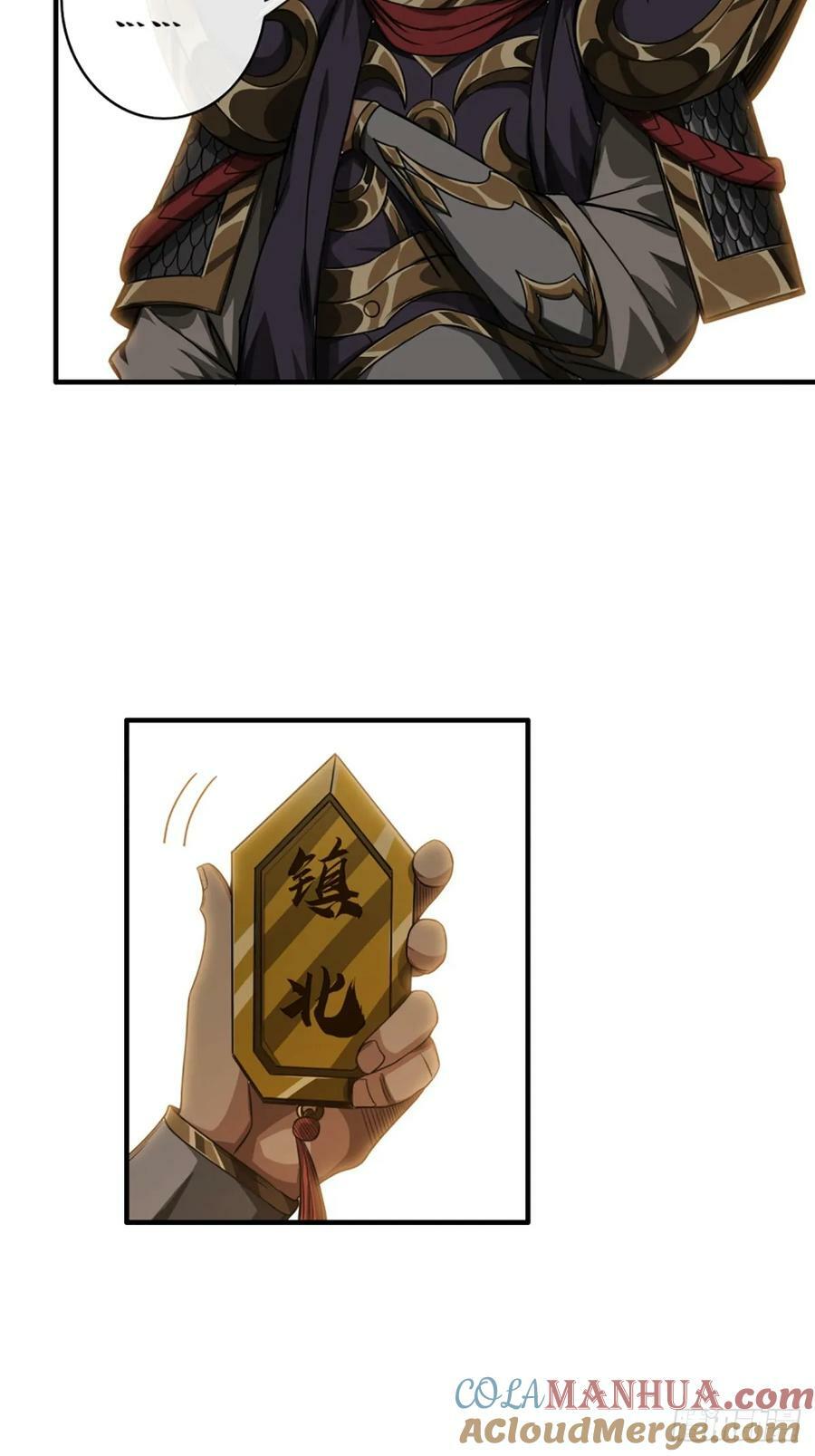 98话 马踏门阀4