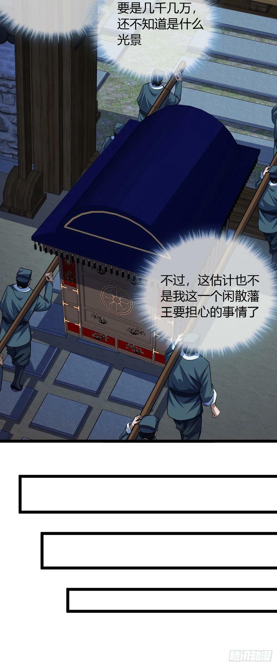 107话 燕干的差距5