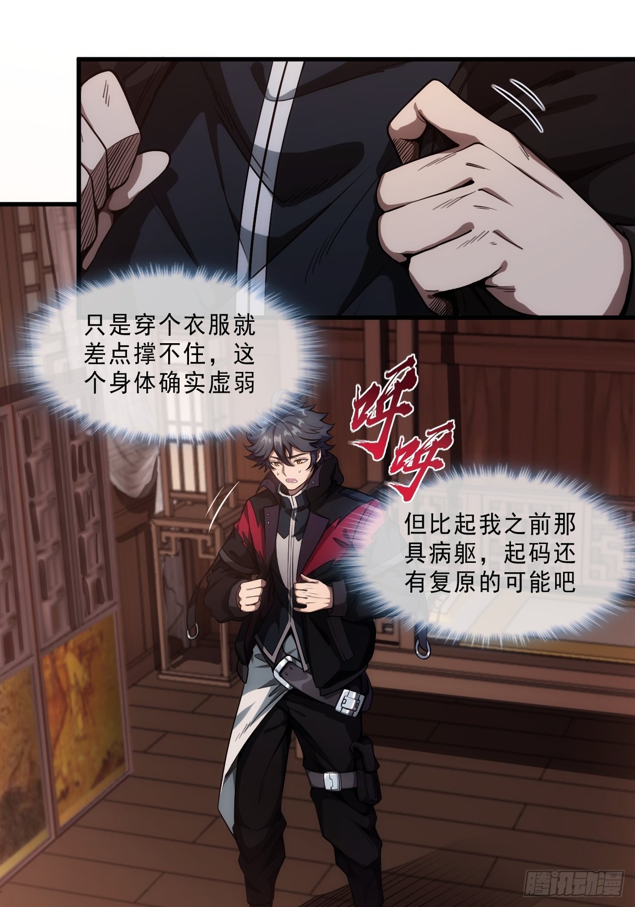 1话  我带着作品穿越了24
