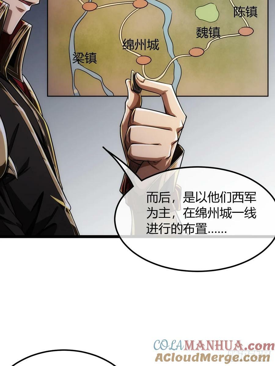 123话 干军跑了？27