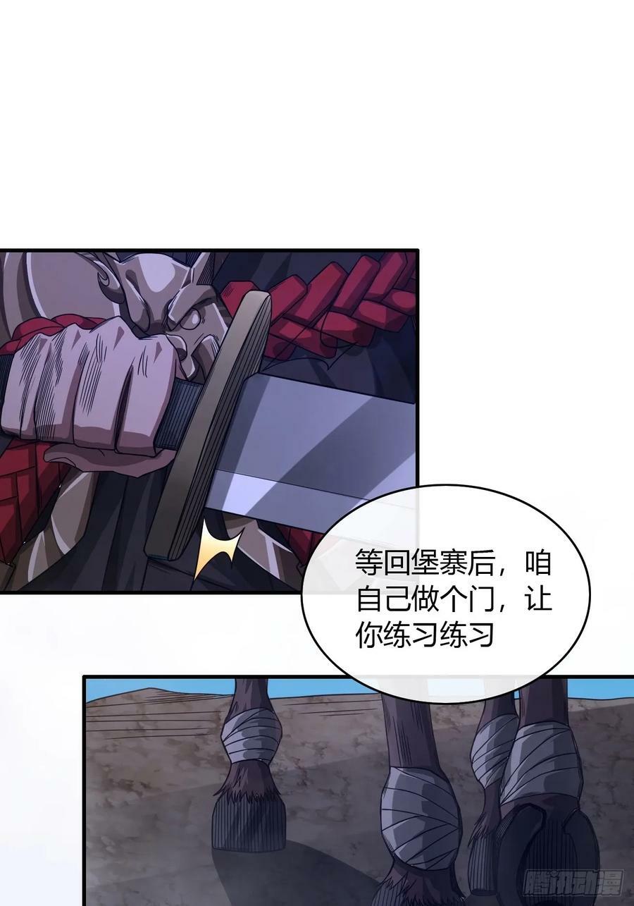 108话 再临绵州城20