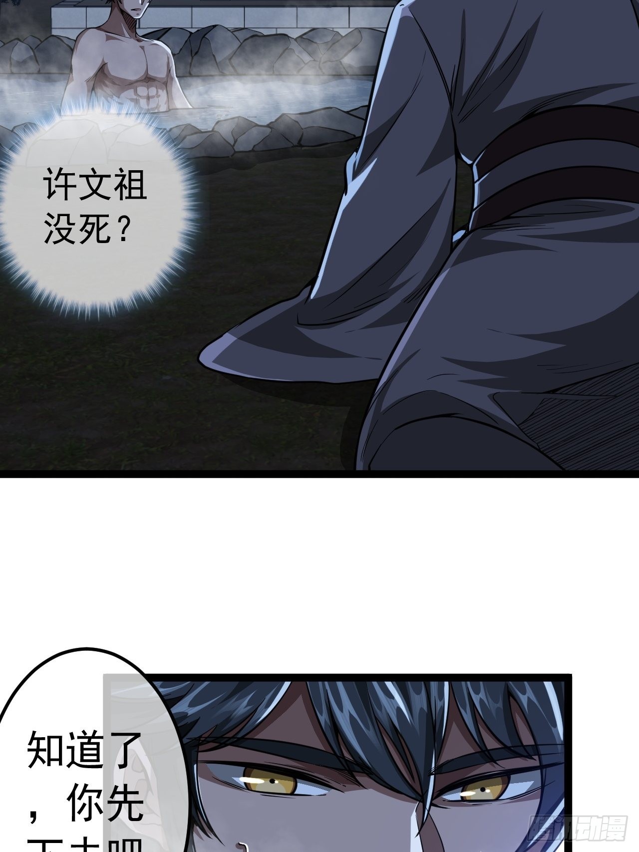 42话 这都死不透？5
