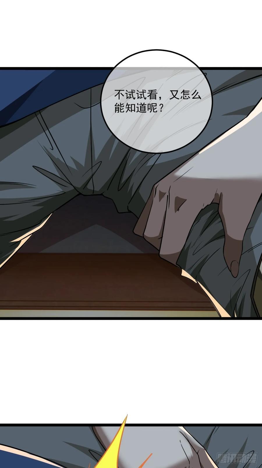 144话 福王妃的买卖33