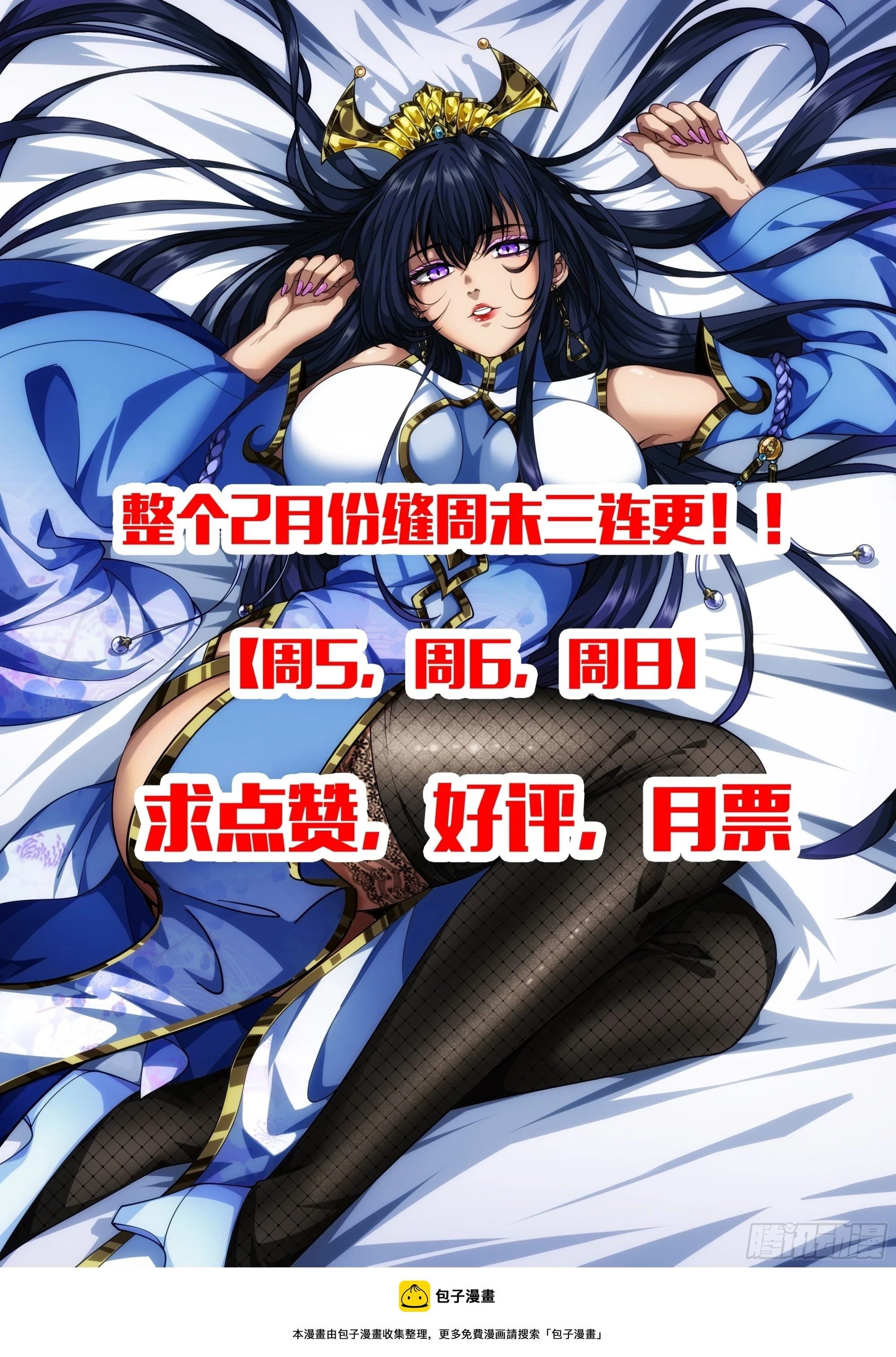 84话 拖延时间50