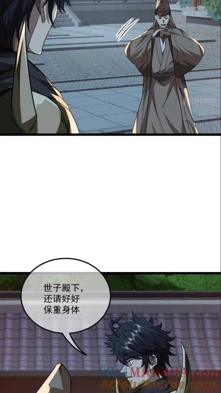 146话 还是差了点18