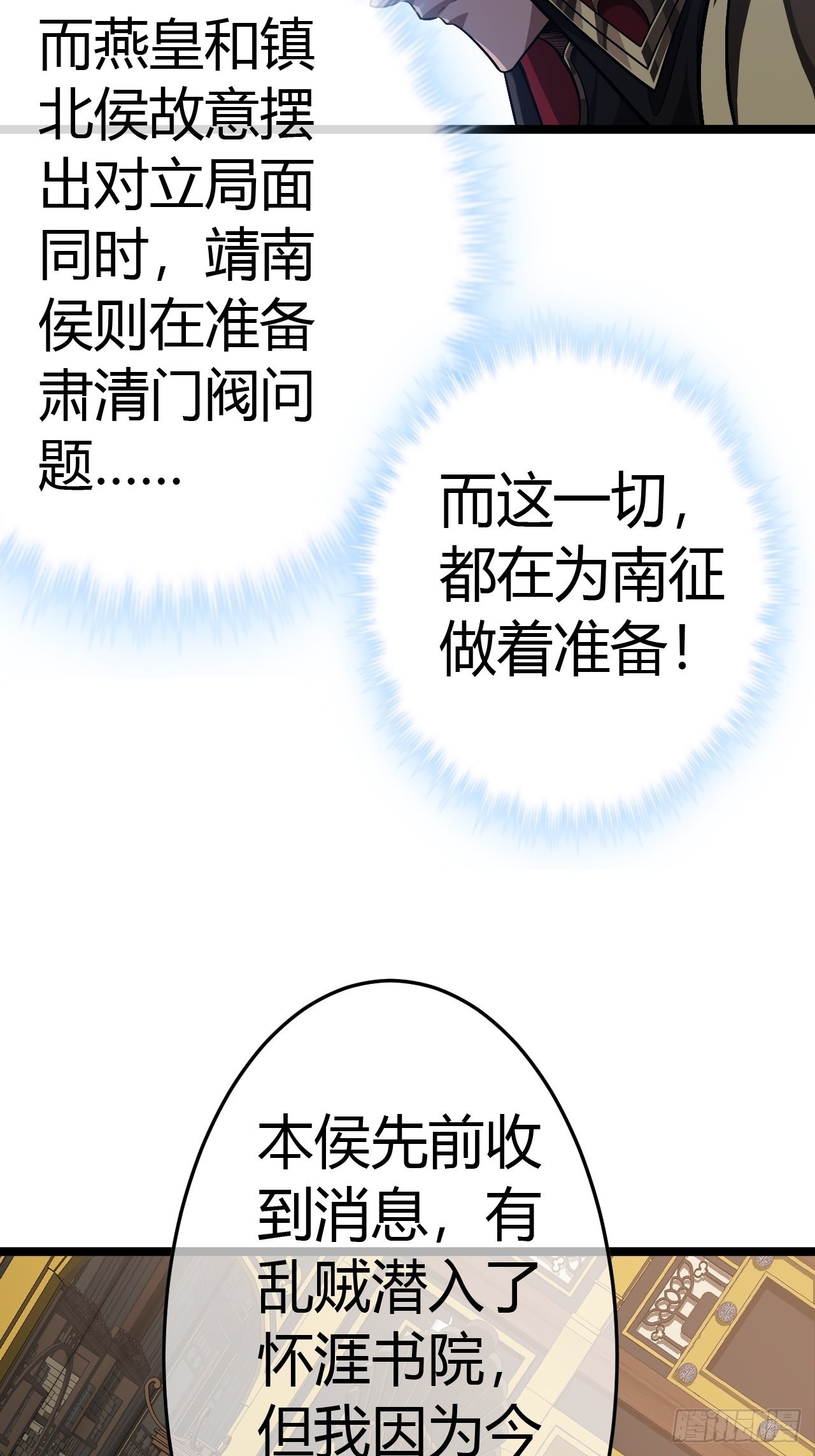 49话  靖南侯爷15