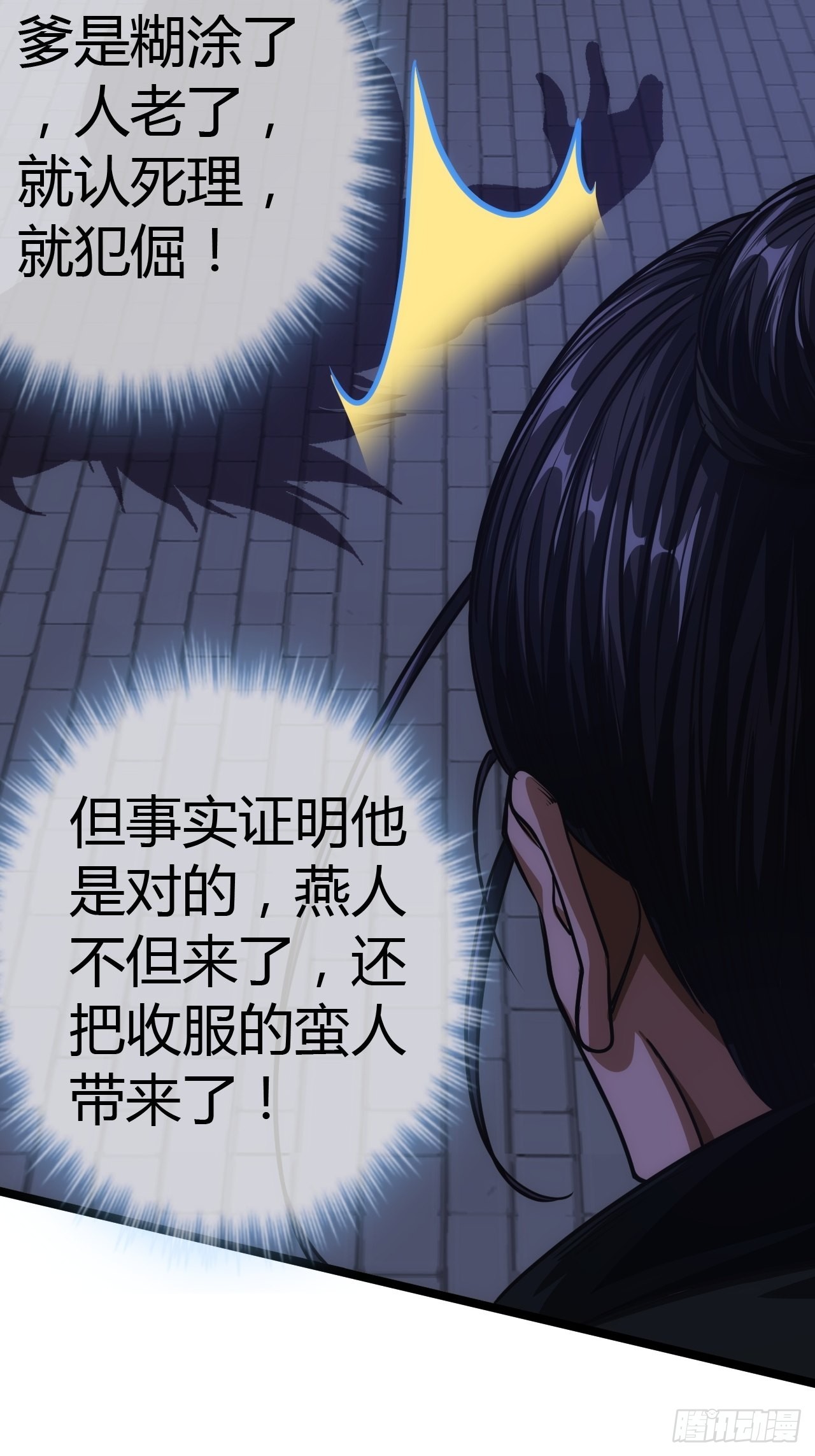 56话 虎父无犬子12