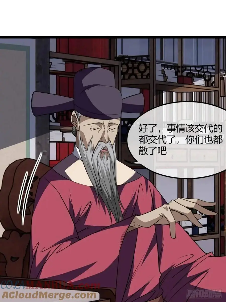 165话 聪明的姑娘(下)2