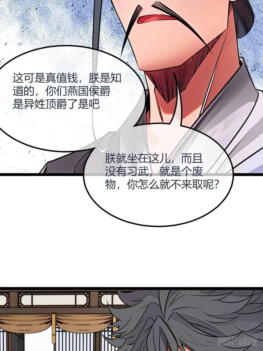 184话 你这是什么意思？29