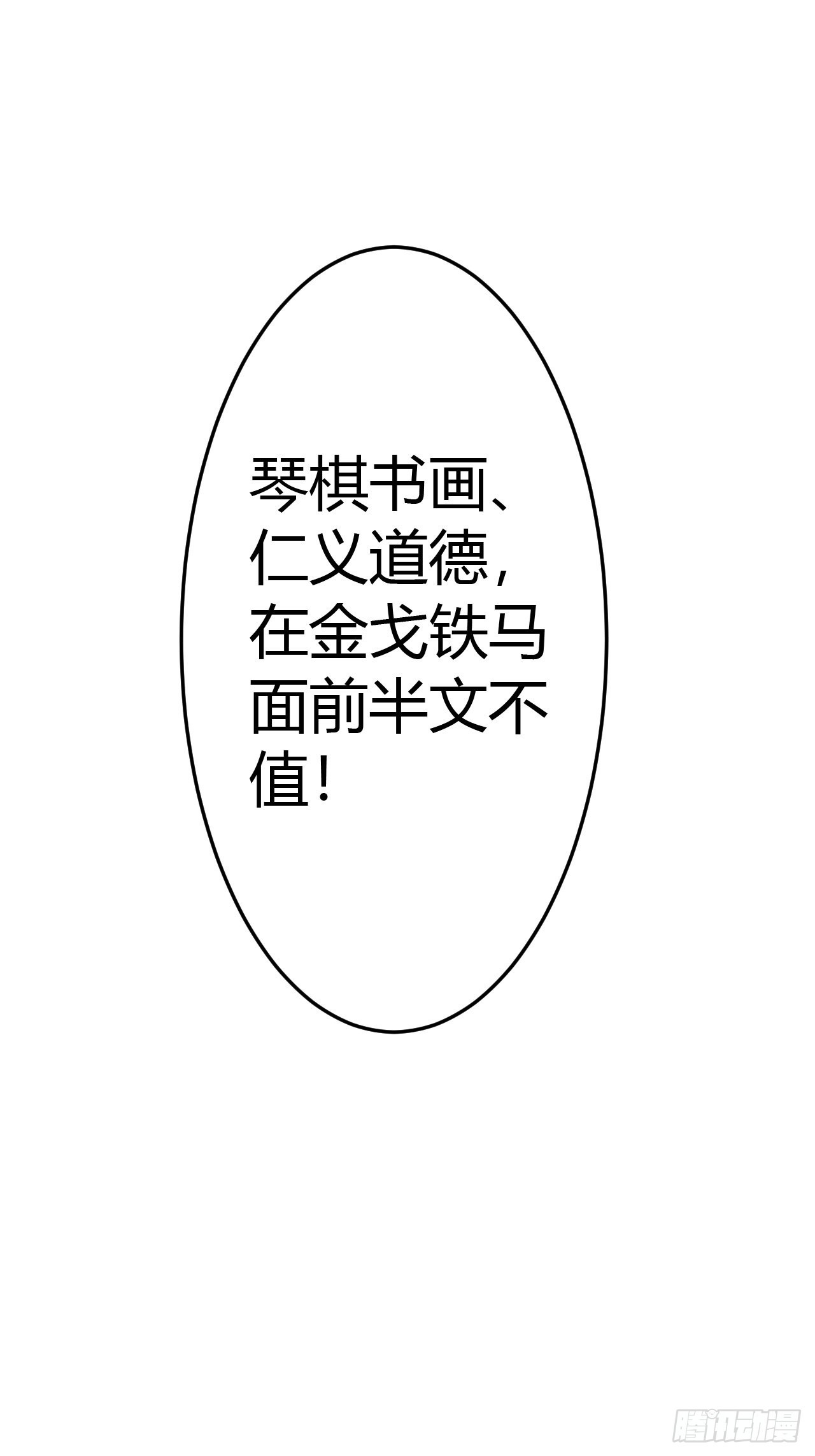 49话  靖南侯爷30