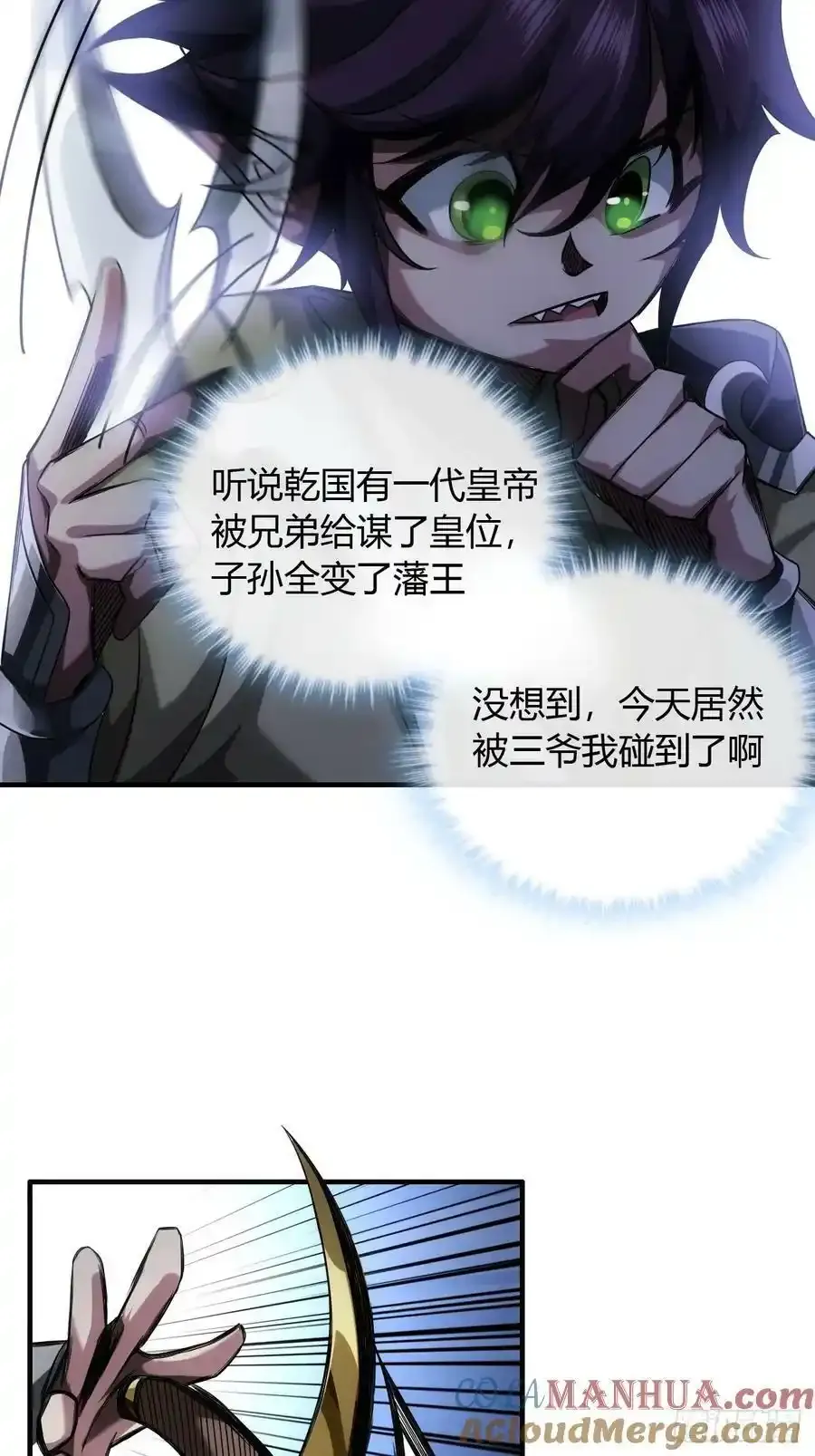 114话 诈30