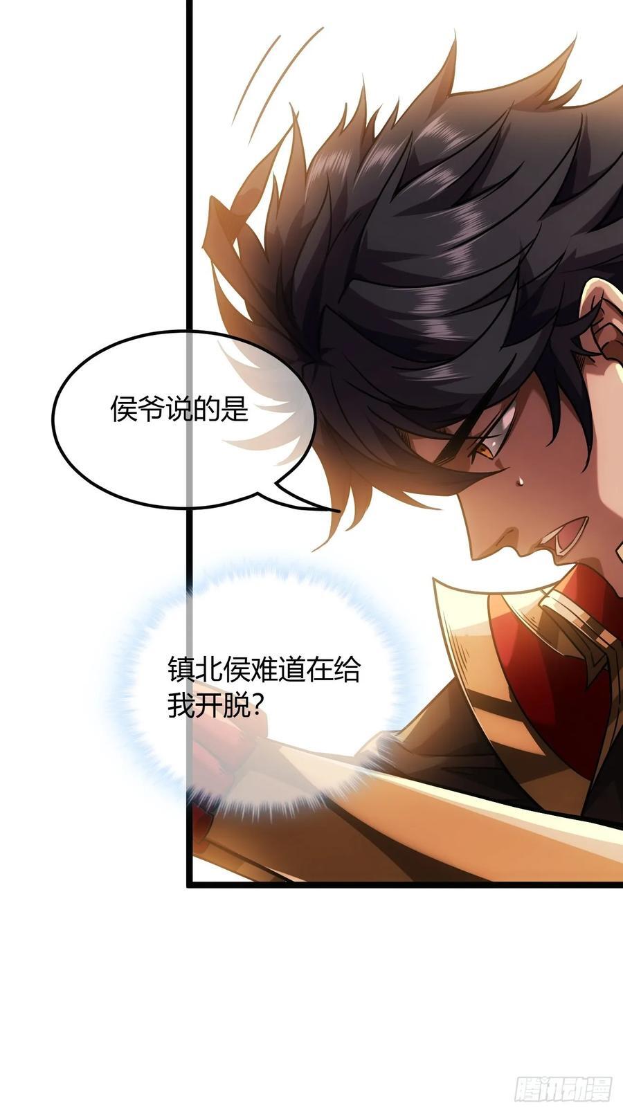 130话 靖南侯问罪37