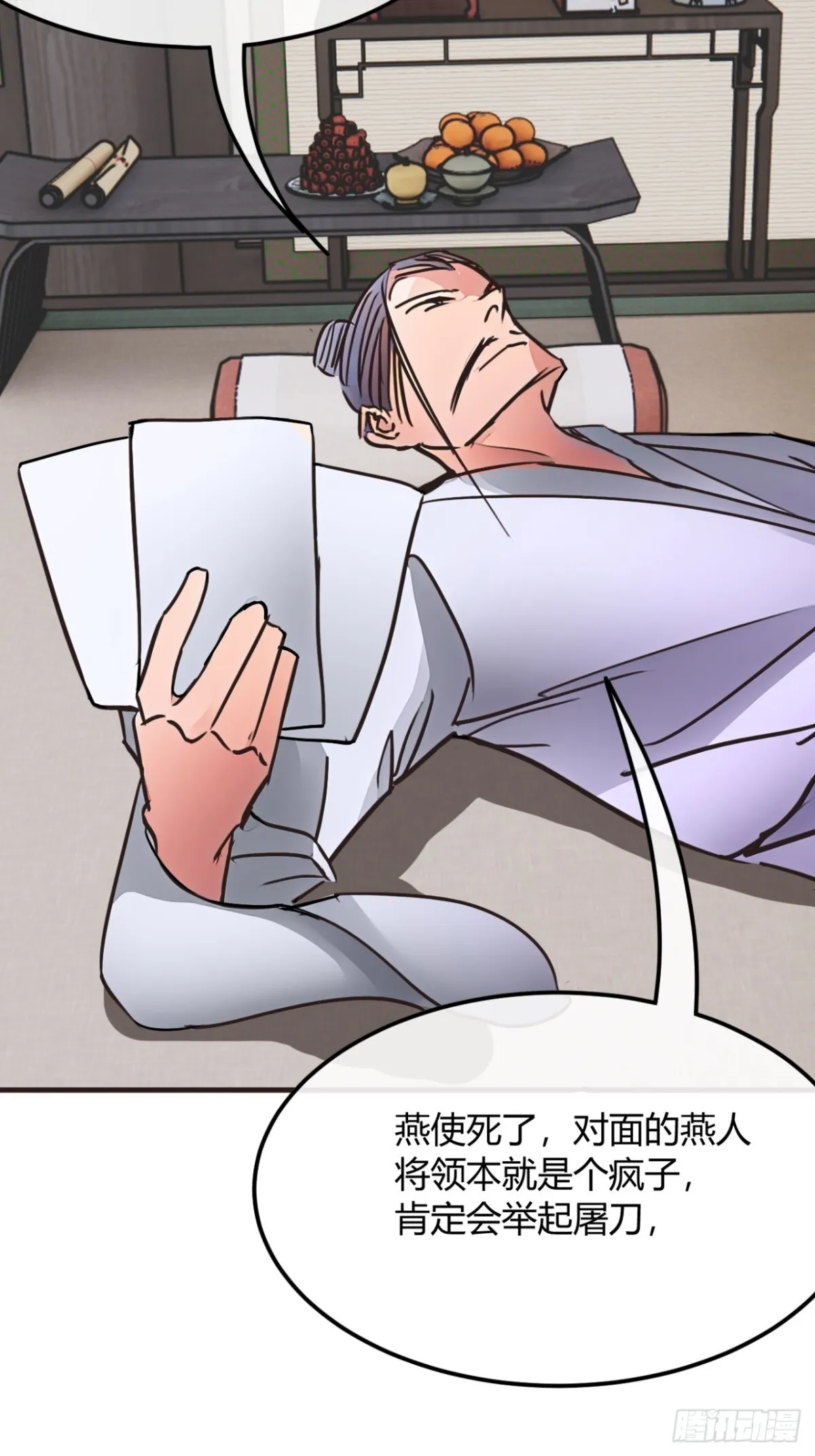 190话   主上，慢慢来吧42
