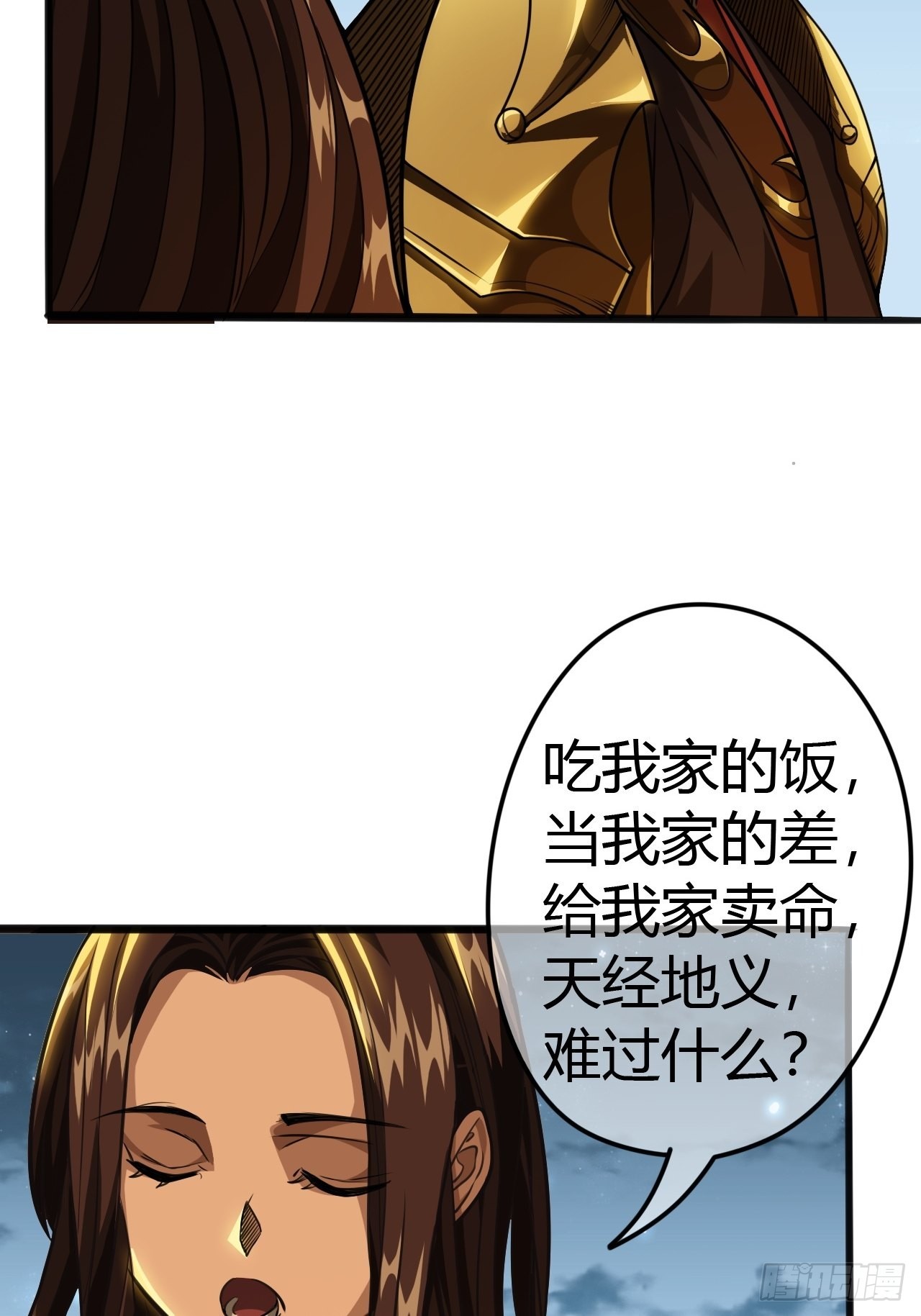 57话 白给母女俩42