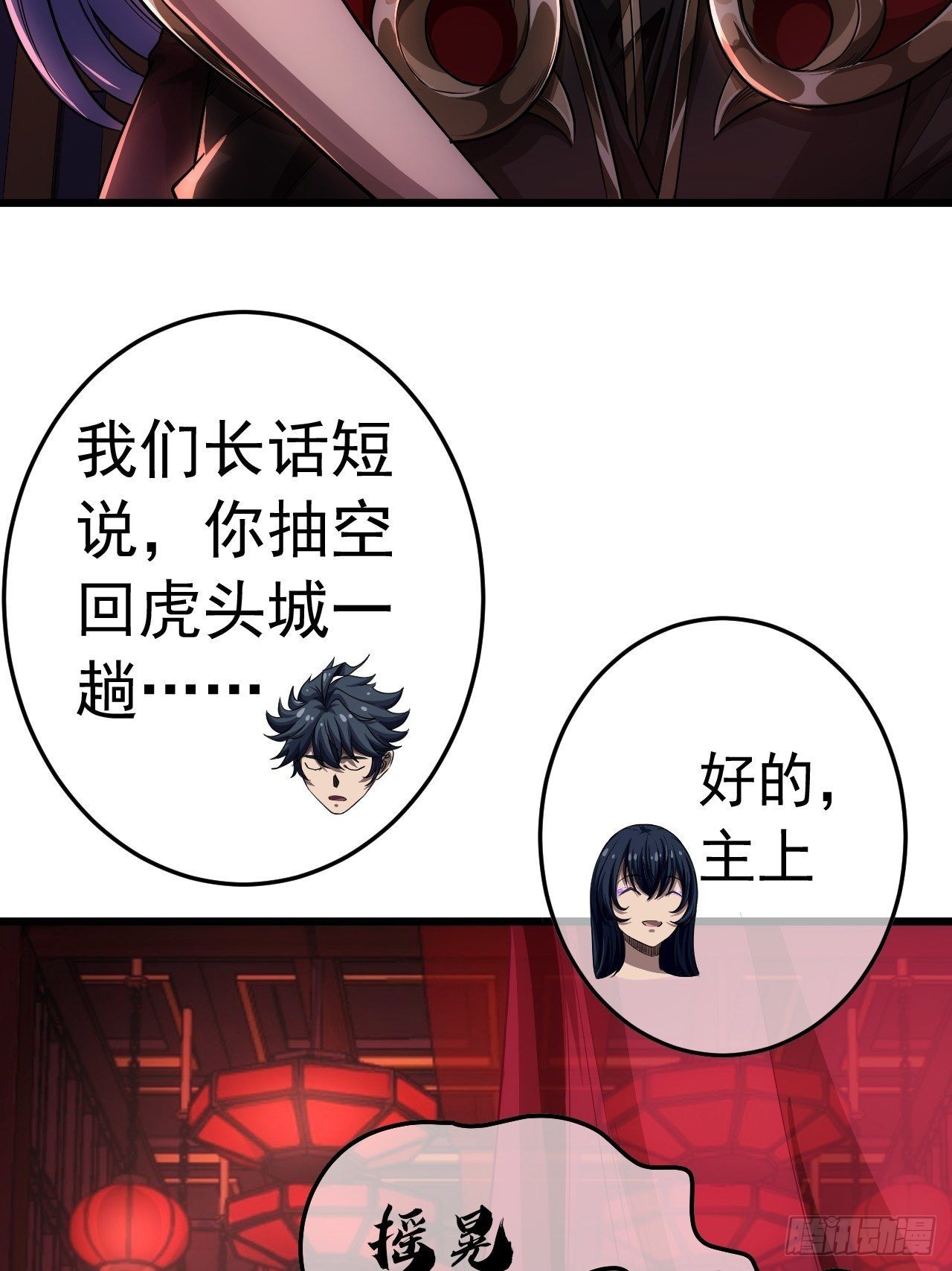 35话 大燕的症结14