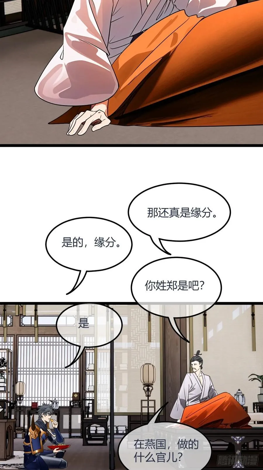 184话 你这是什么意思？23