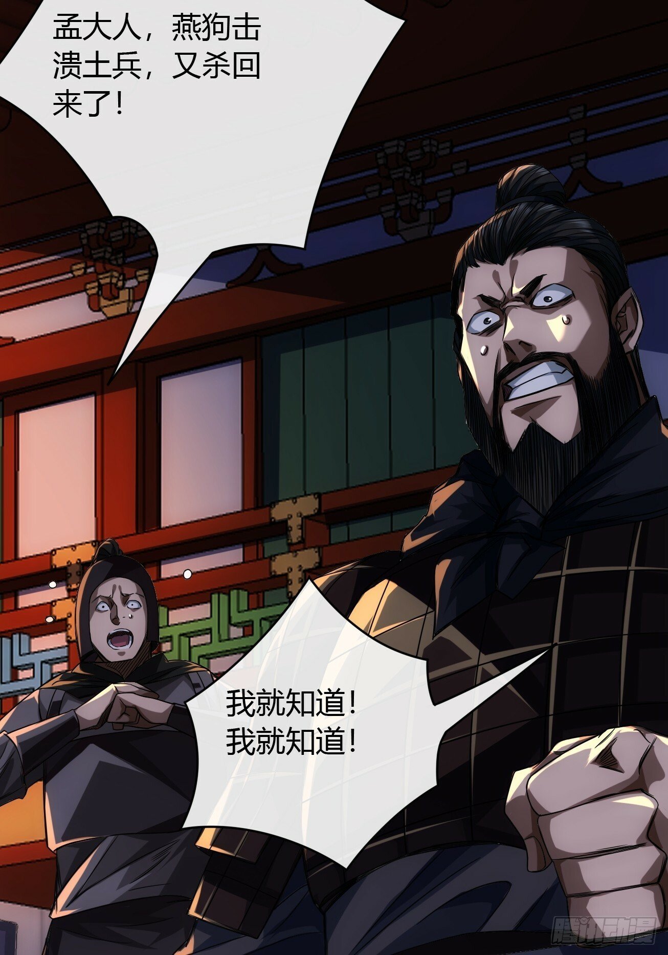 112话 我比你脏32