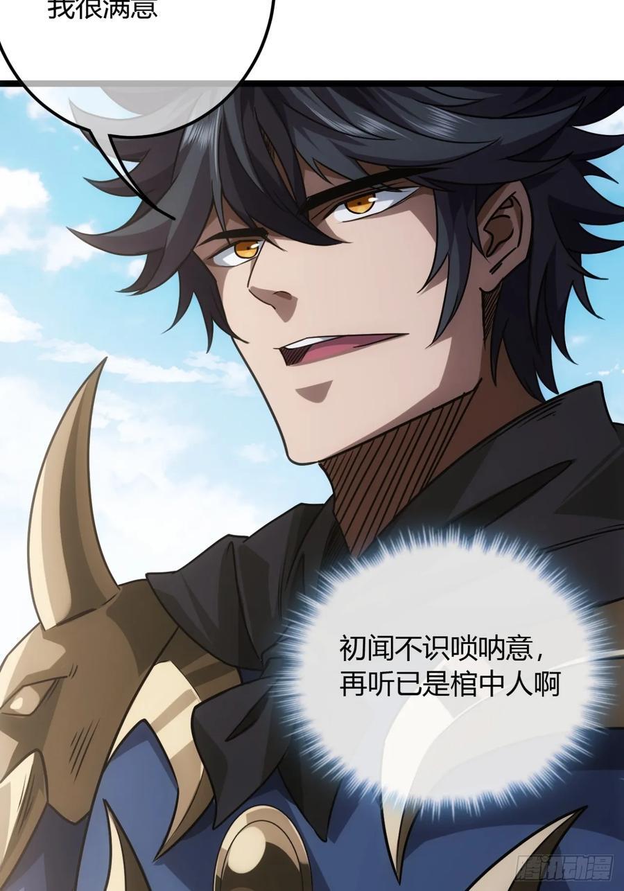 137话 李富胜屠城11