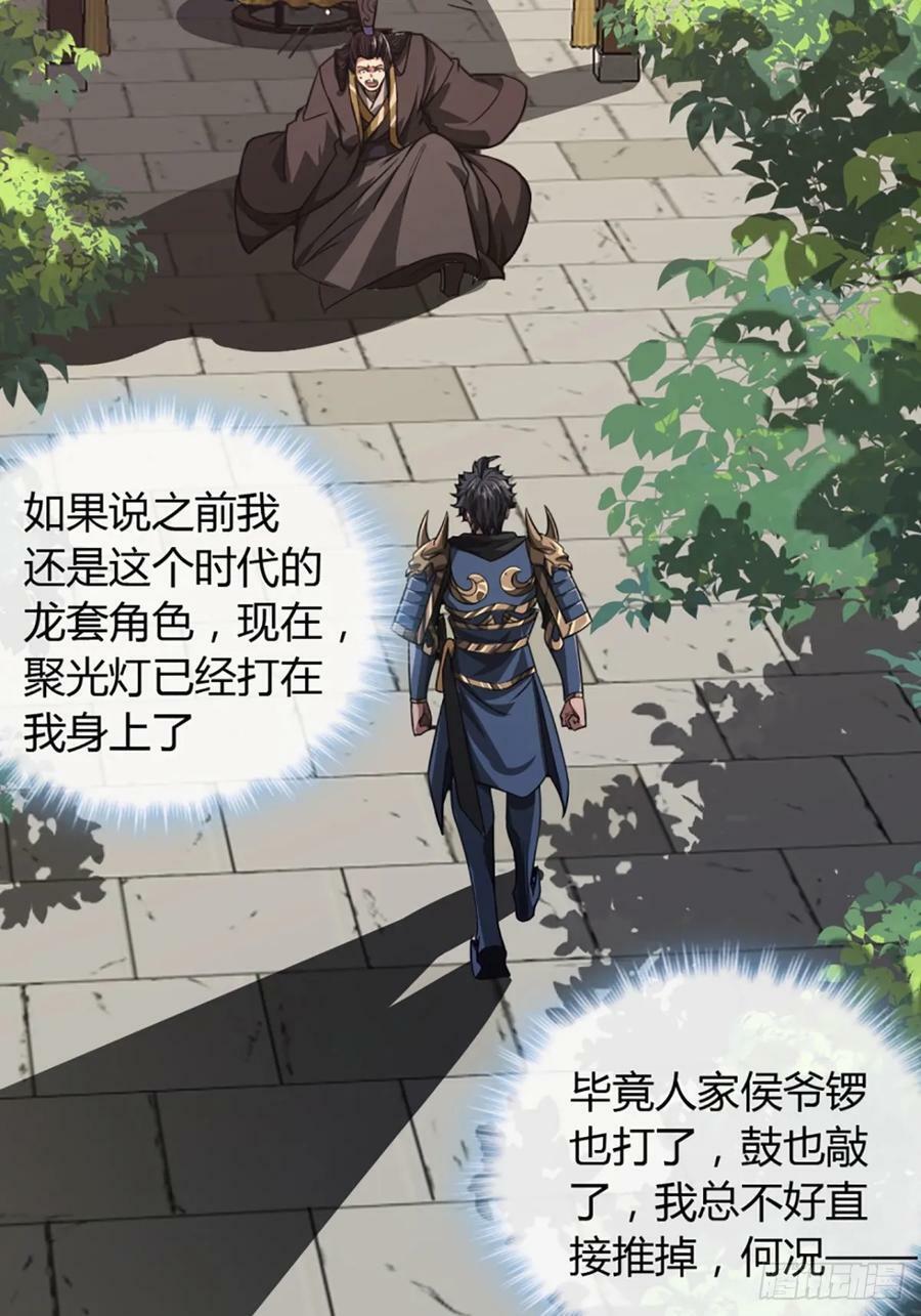 87话 废个王子玩玩11