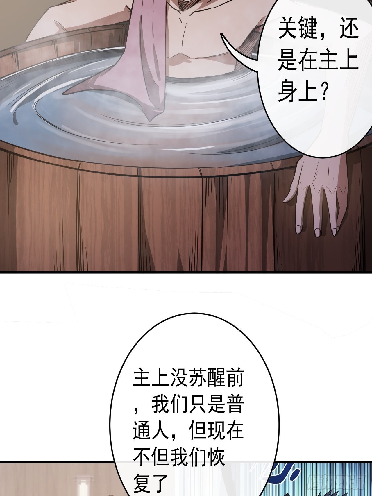 11话  两种奖励，家丁或校尉8