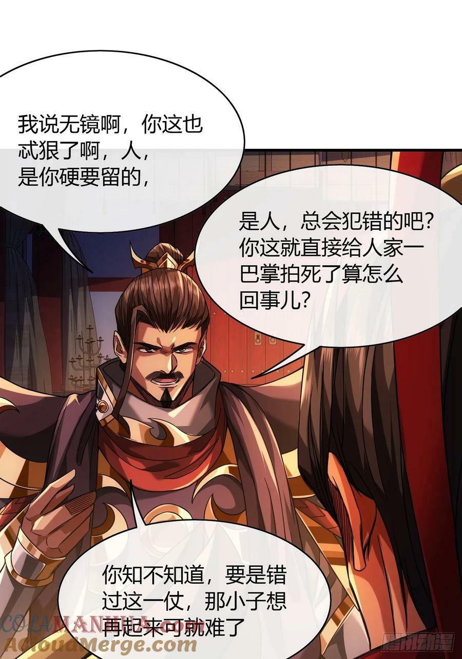 129话 两位侯爷30