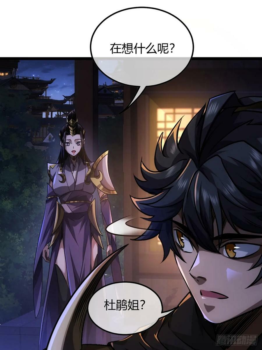 93话 入皇城5