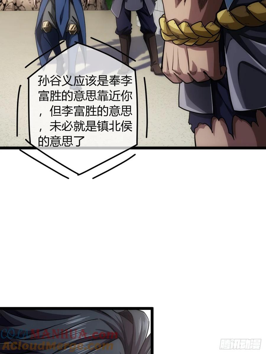 139话 拉山头21