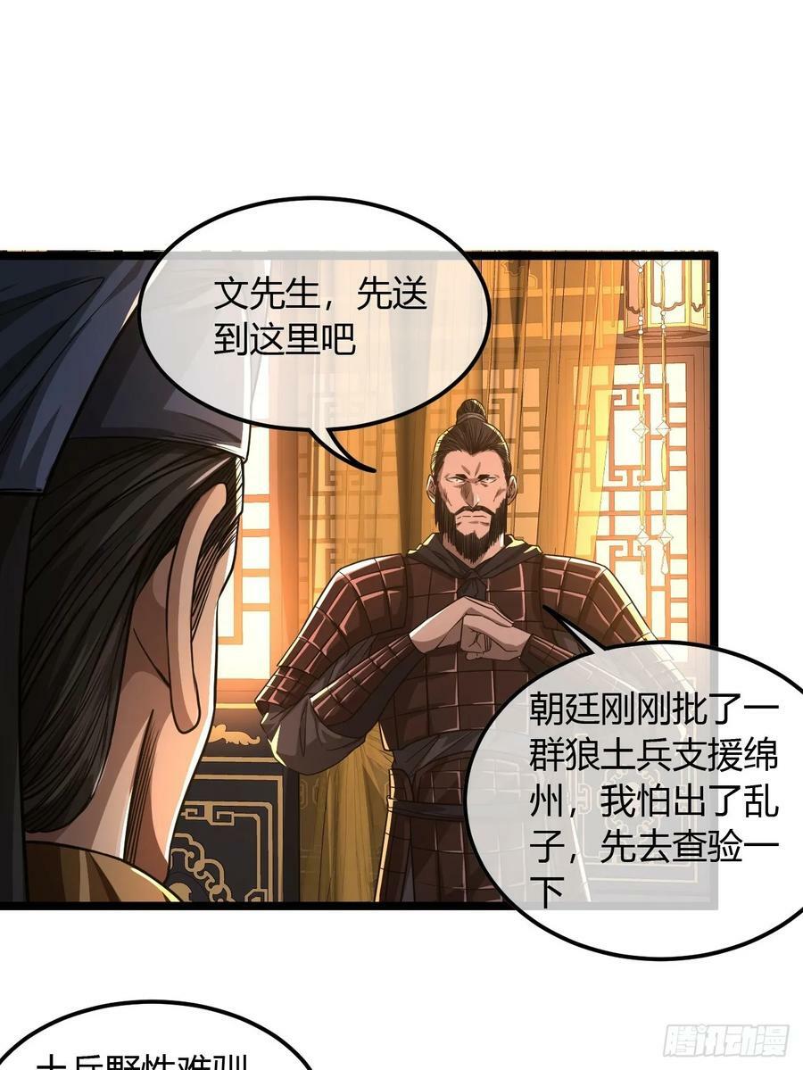 109话 土兵4