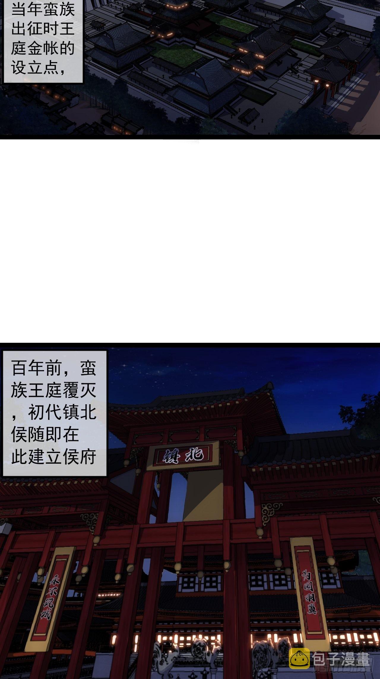 30话 讨个说法2