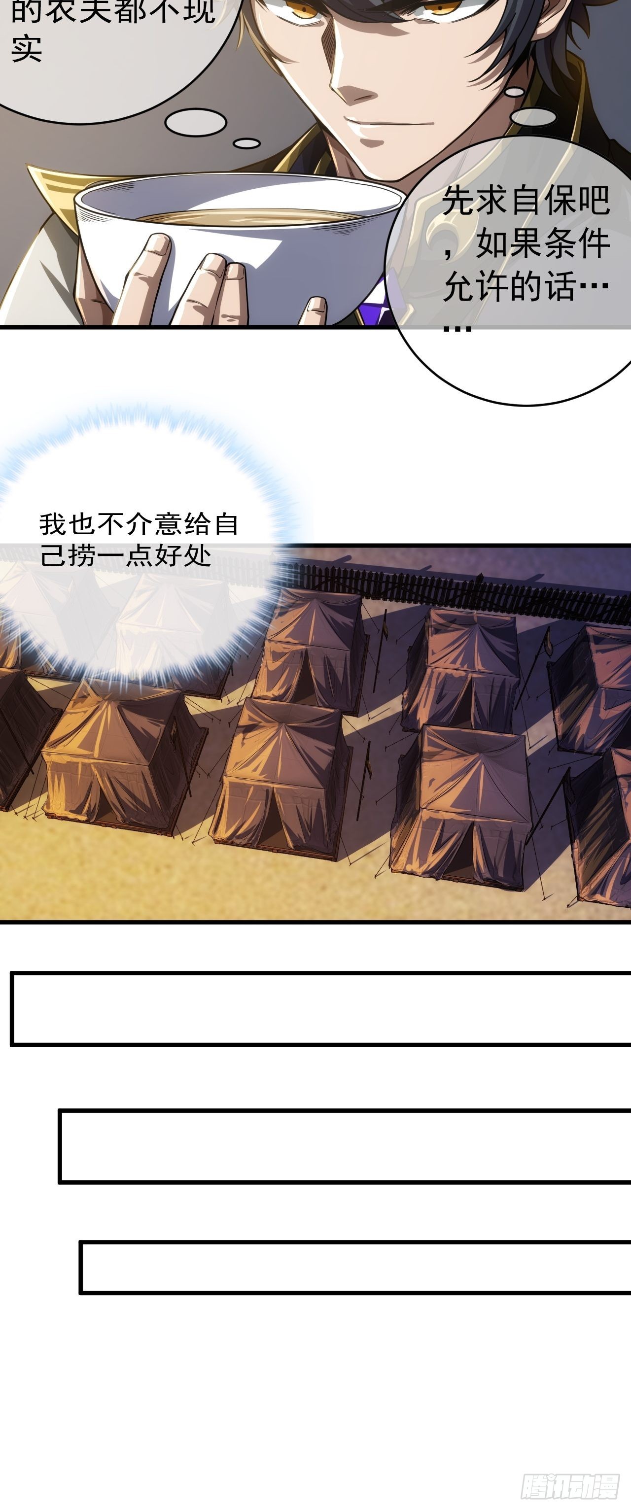 8话  XUE的味道9